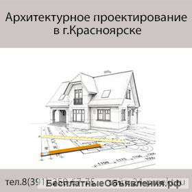 Архитектурное проектирование