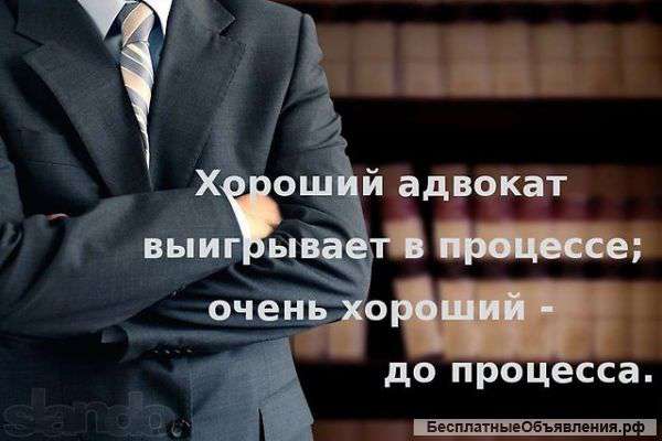 Юрист (опыт работы 26 лет)