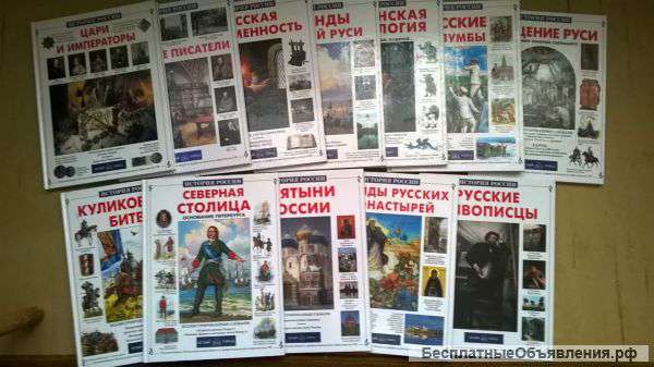 12 книг по истории России