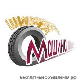 Шиномонтажник