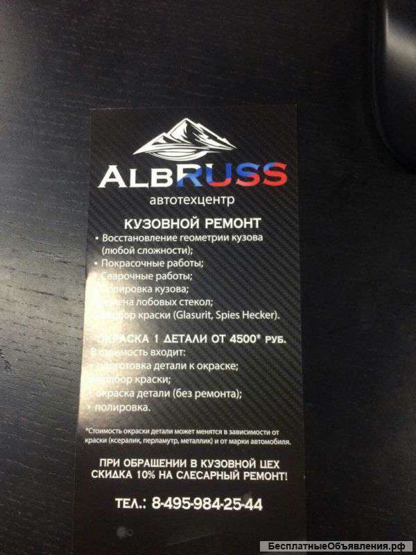 Автотехцентр