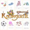 Игрушки оптом с доставкой по России