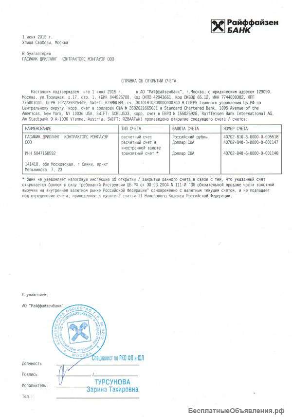 Фирма с 5-ти летней деятельностью