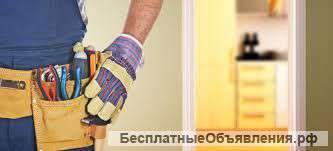 Домашний Мастер на час. Муж на час.