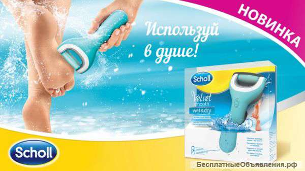 Оригинальные пилки Sholl Wet and Dry
