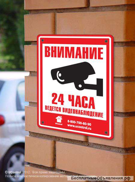 Установка видеонаблюдения