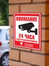 Установка видеонаблюдения