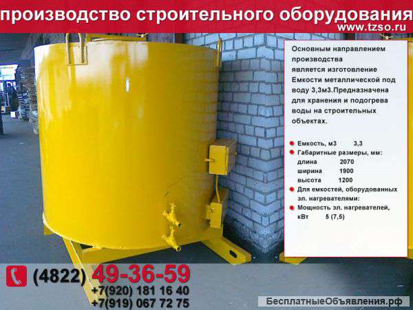 Емкость для воды с ТЭН