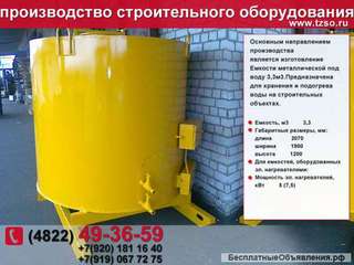Емкость для воды с ТЭН