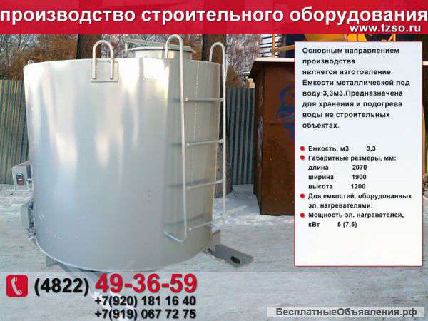 Емкость для воды с ТЭН