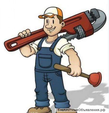 Сантехник в Сочи