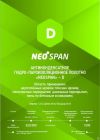 Пленка гидроизоляционная универсальная Build D