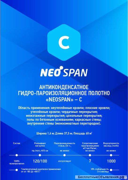 NeoSpan C light