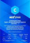 NeoSpan C light