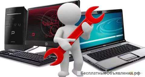 Компьютерная помощь эконом