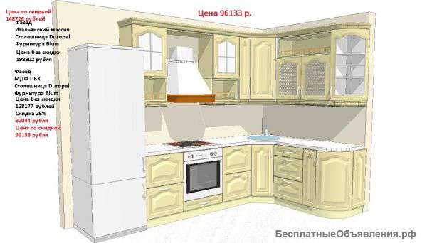 Кухонный гарнитур