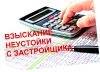 Взыскать неустойку, моральный вред, штраф