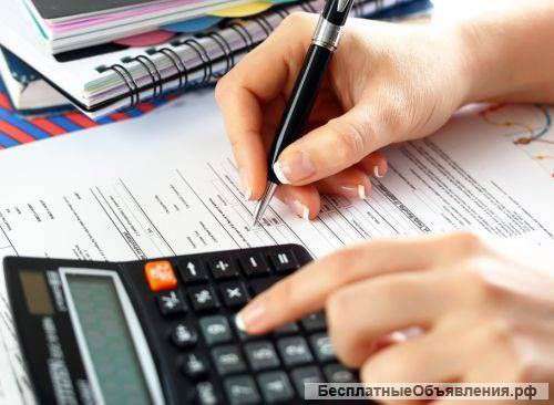 Бухгалтерские услуги