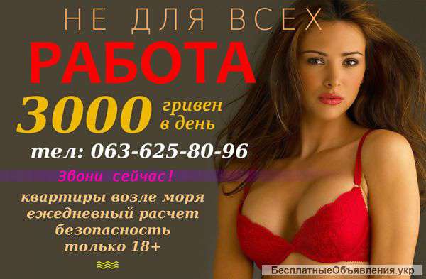 Девушки от 18 лет в ночной клуб. (от 50000 грн.)