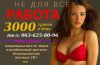 Девушки от 18 лет в ночной клуб. (от 50000 грн.)
