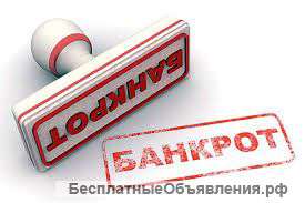 Банкротство физических лиц