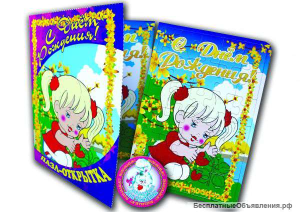 Открытки с сюрпризом