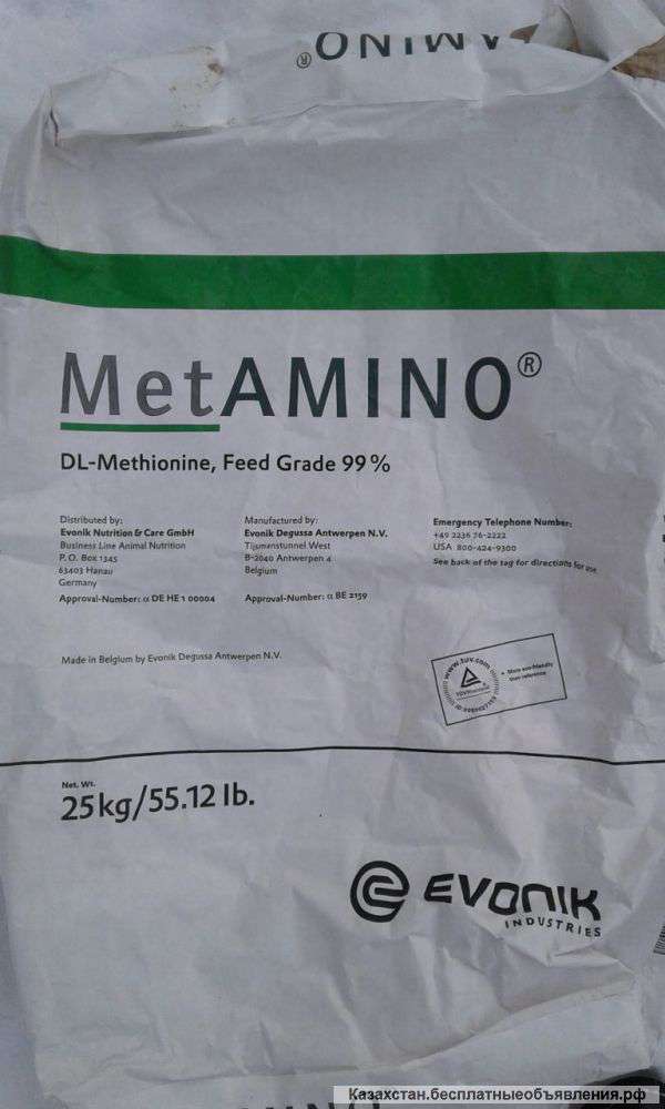 Метионин (Metamino)