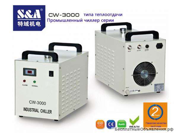 Промышленный чиллер серии CW-3000 типа теплоотдачи