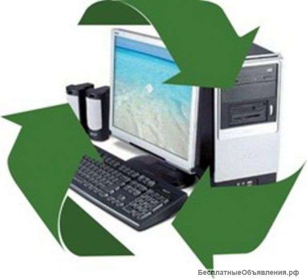 Утилизация и экспертиза оборудования в г.Барнаул