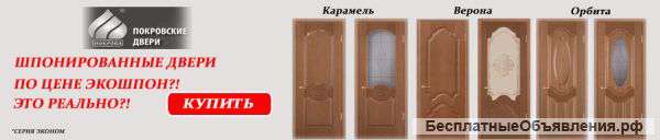 Двери межкомнатные