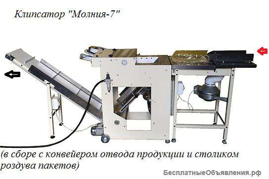 Пищевое оборудование "Молния 1,2,3,7"