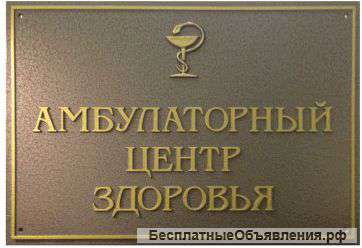 Таблички на дверь объемные атмосферостойкие