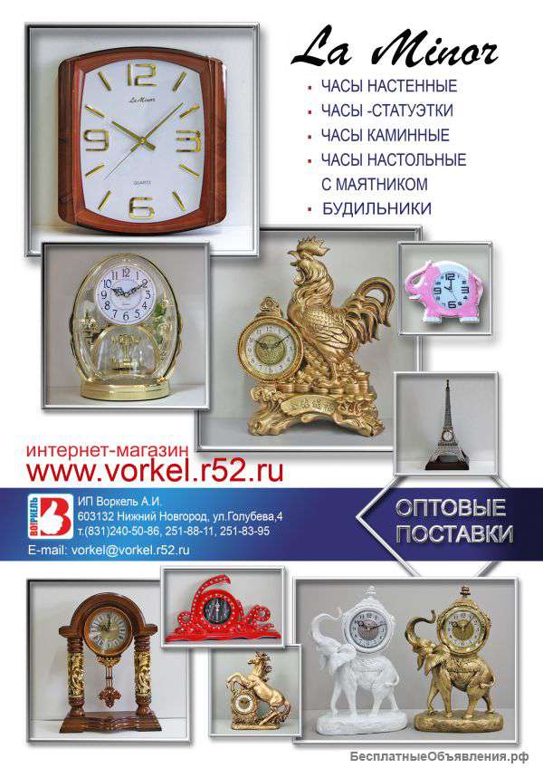 Часы кварцевые оптом