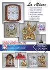Часы кварцевые оптом