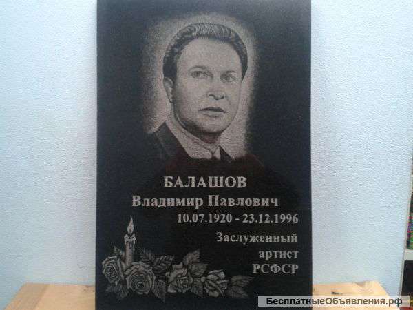 Гравировка по граниту (ручная)