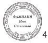 Изготовление печатей и штампов