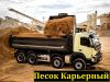 Песок карьерный отгружаем напрямую с карьера. ГОСТ 8736-93