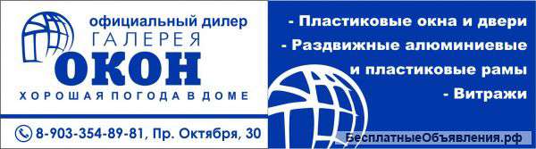 ООО "Галерея Окон"