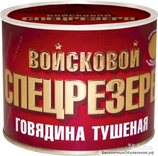 Тушёнка