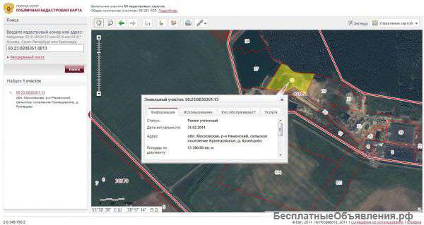 Продаю свободный участок земли