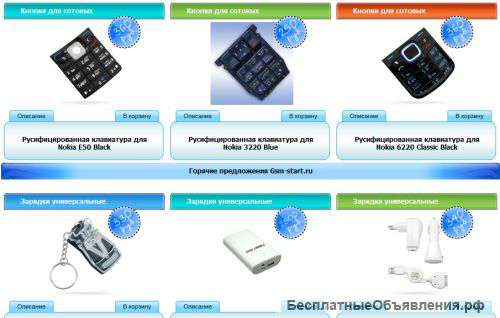 Кнопки для сотовых телефонов и КПК
