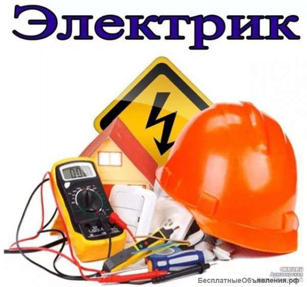 Электромонтажные работы