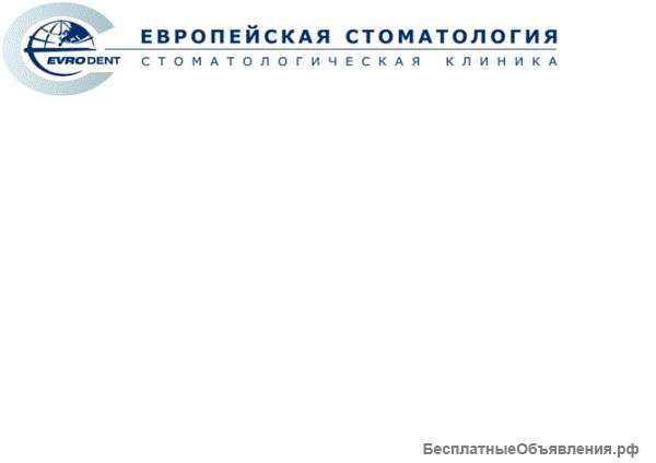 Европейская стоматология