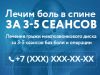 Лечение грыжи. Клиника доктора Бобыря