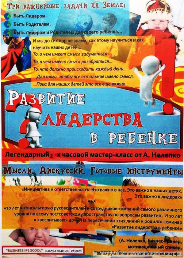 Тренинг для родителей
