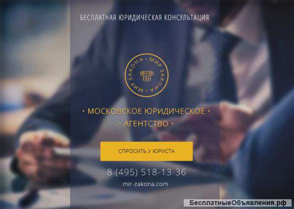 Юрист