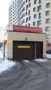 Аренда машиноместа