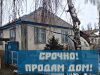 Дом не дорого