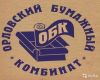 Производство и поставка гофротары