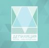Восковая депиляция